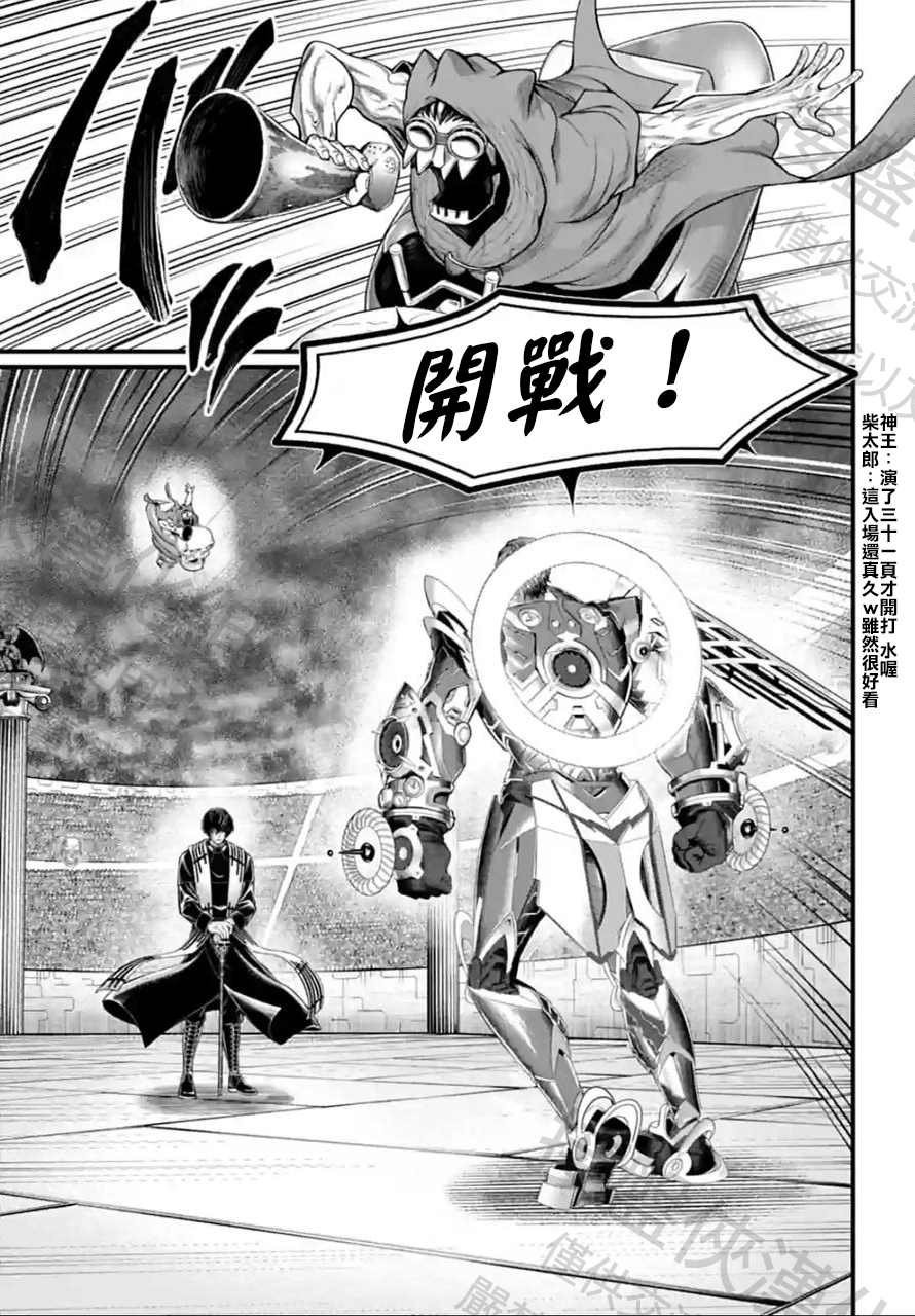 第68话30
