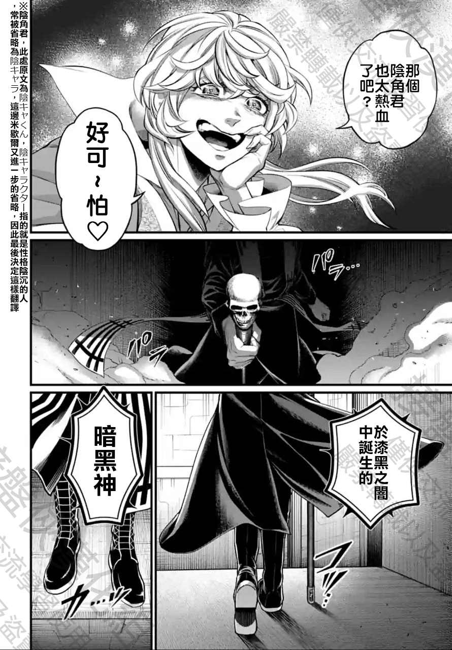 第68话7