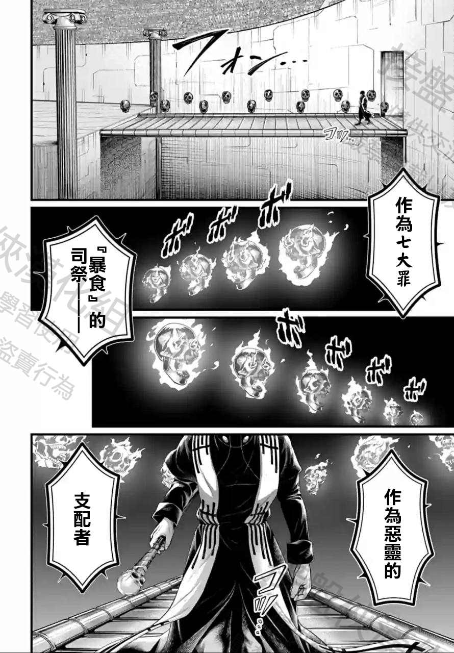 第68话9