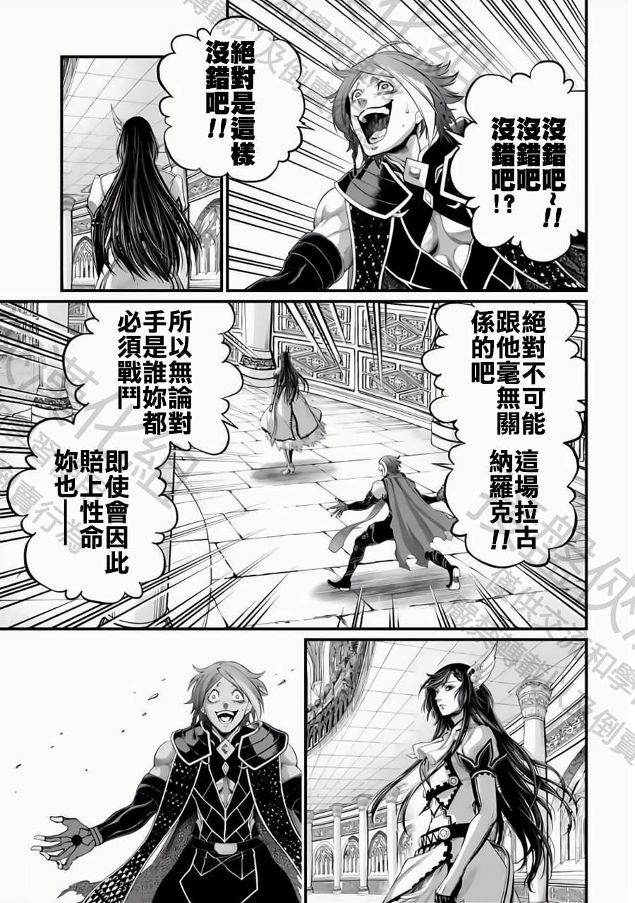 第85话12