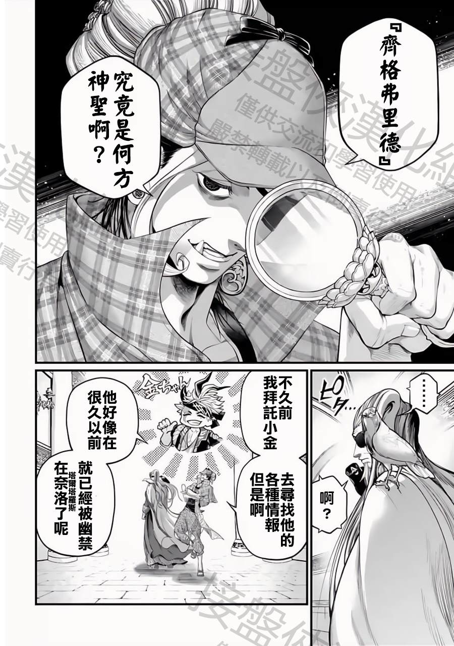 第85话21