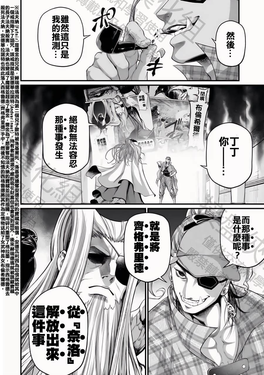 第85话25