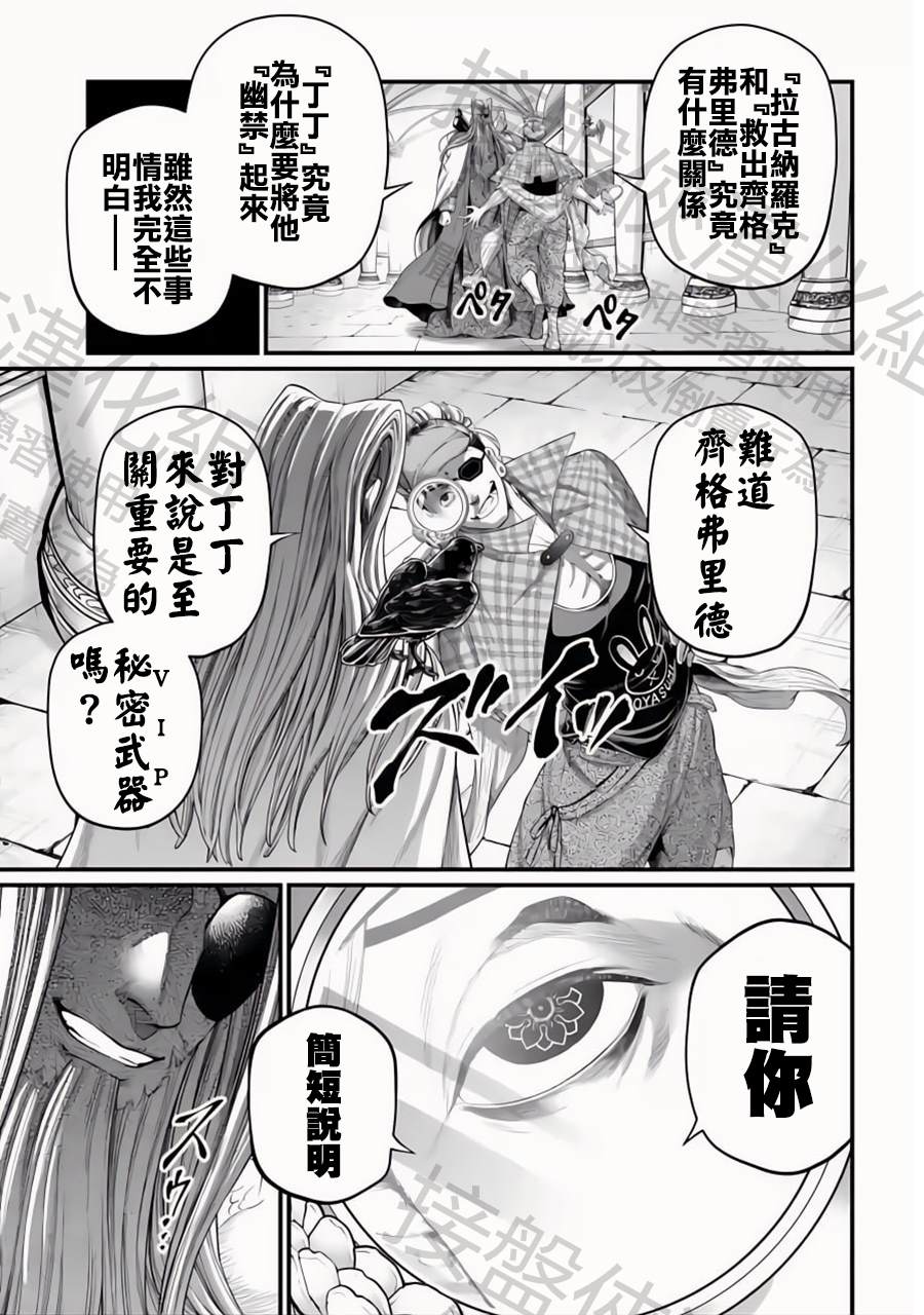 第85话26