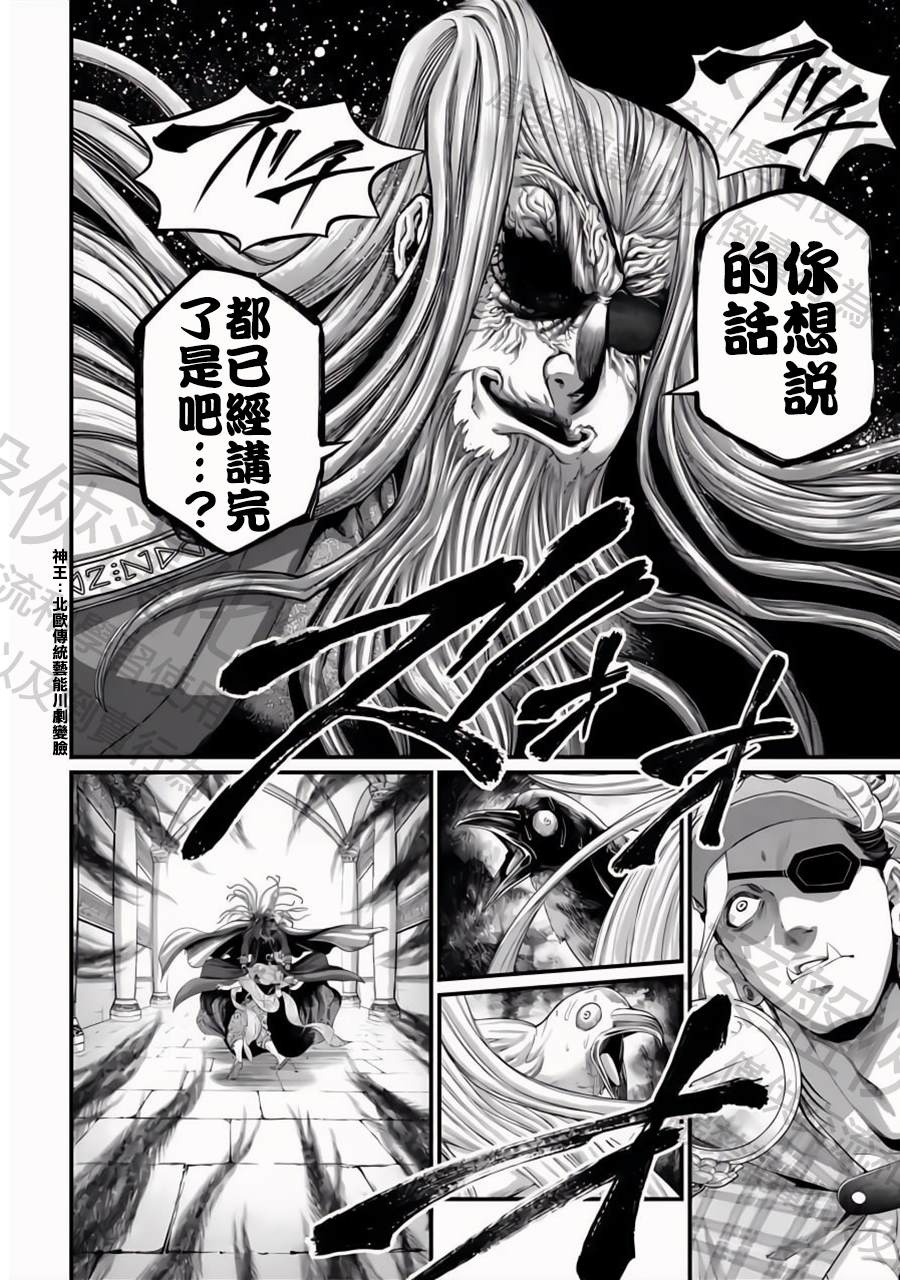 第85话27