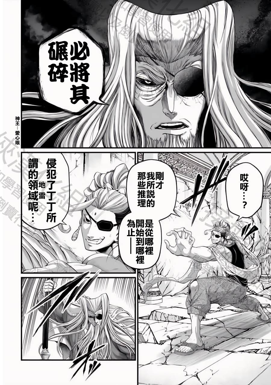 第85话31