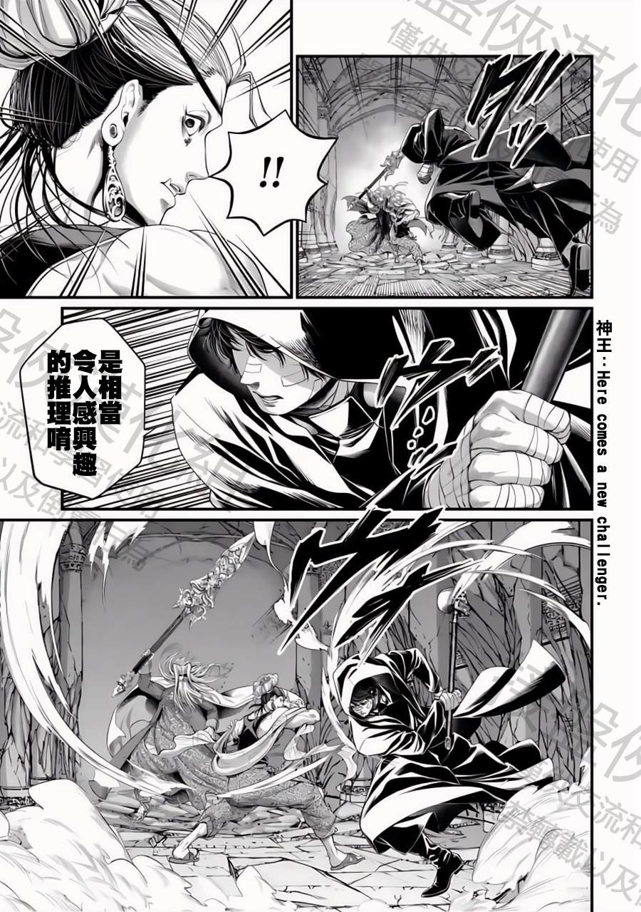 第85话32