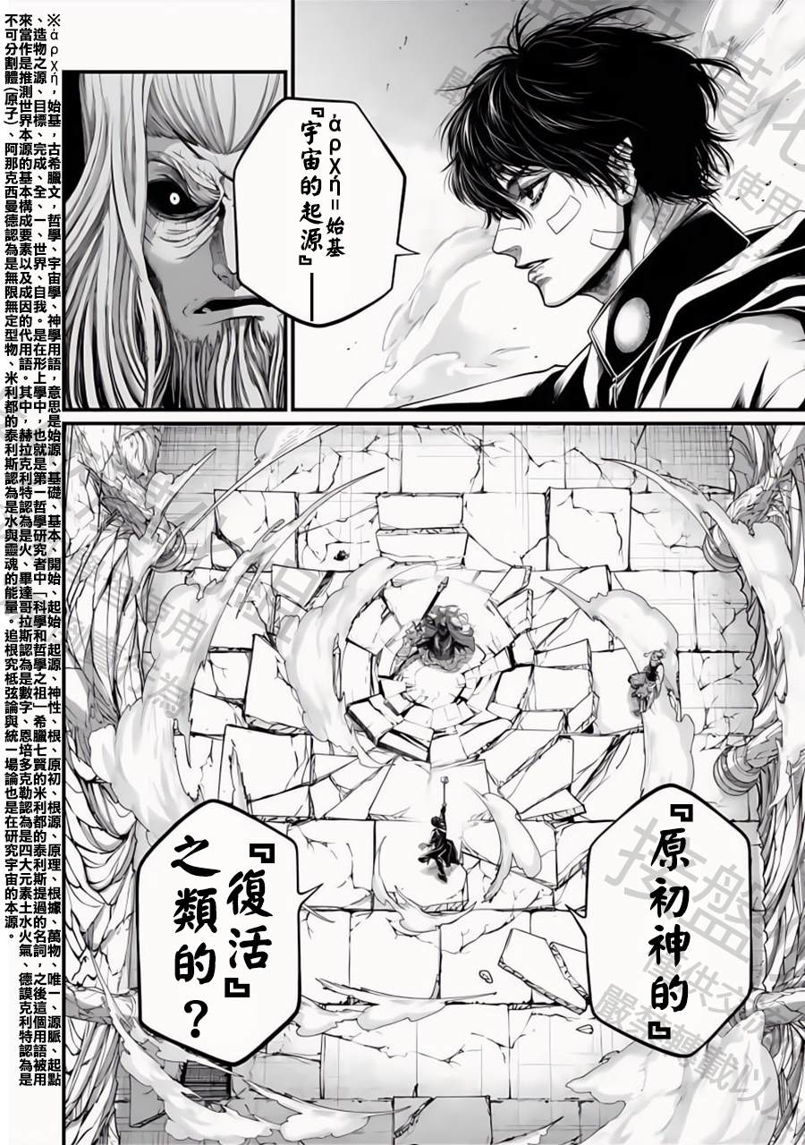 第85话35