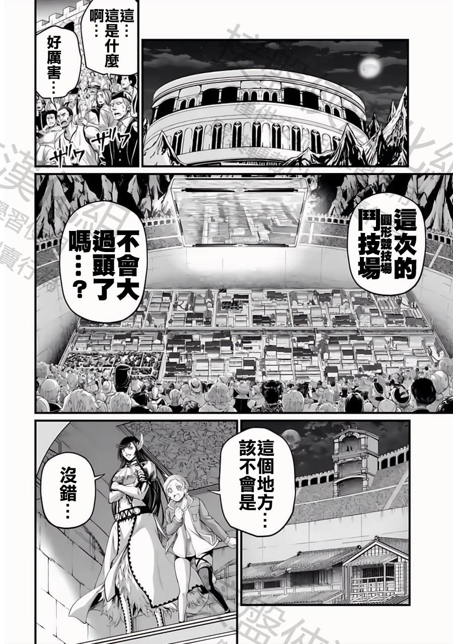 第85话37