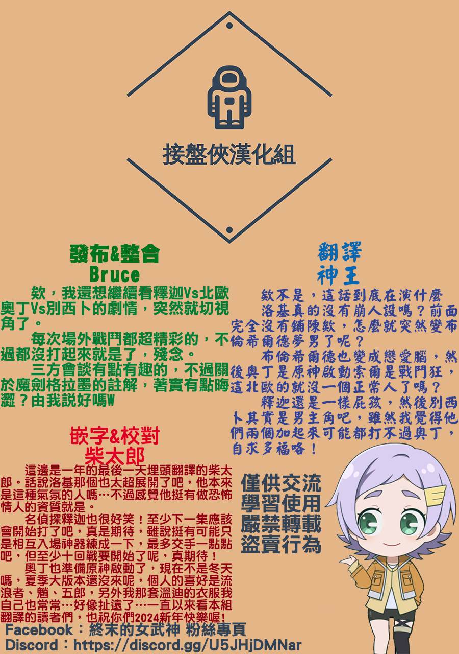 第85话40