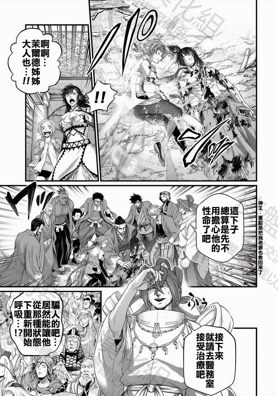 第96话 淤能碁吕10
