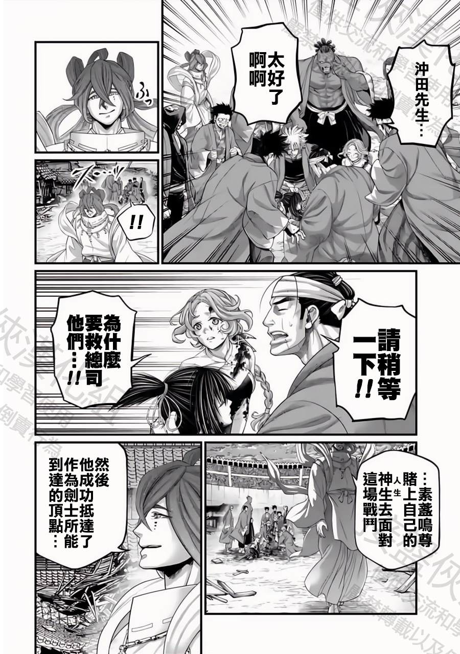 第96话 淤能碁吕11