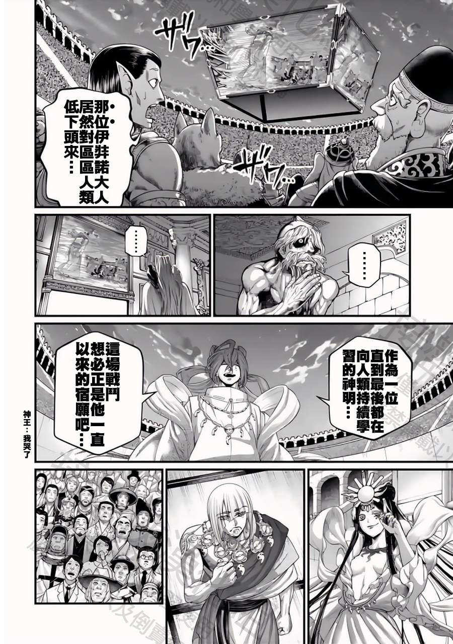第96话 淤能碁吕13