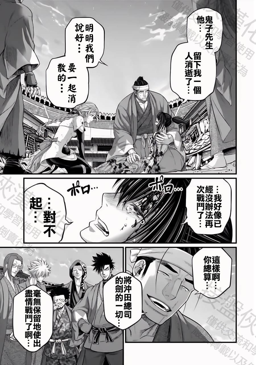 第96话 淤能碁吕16