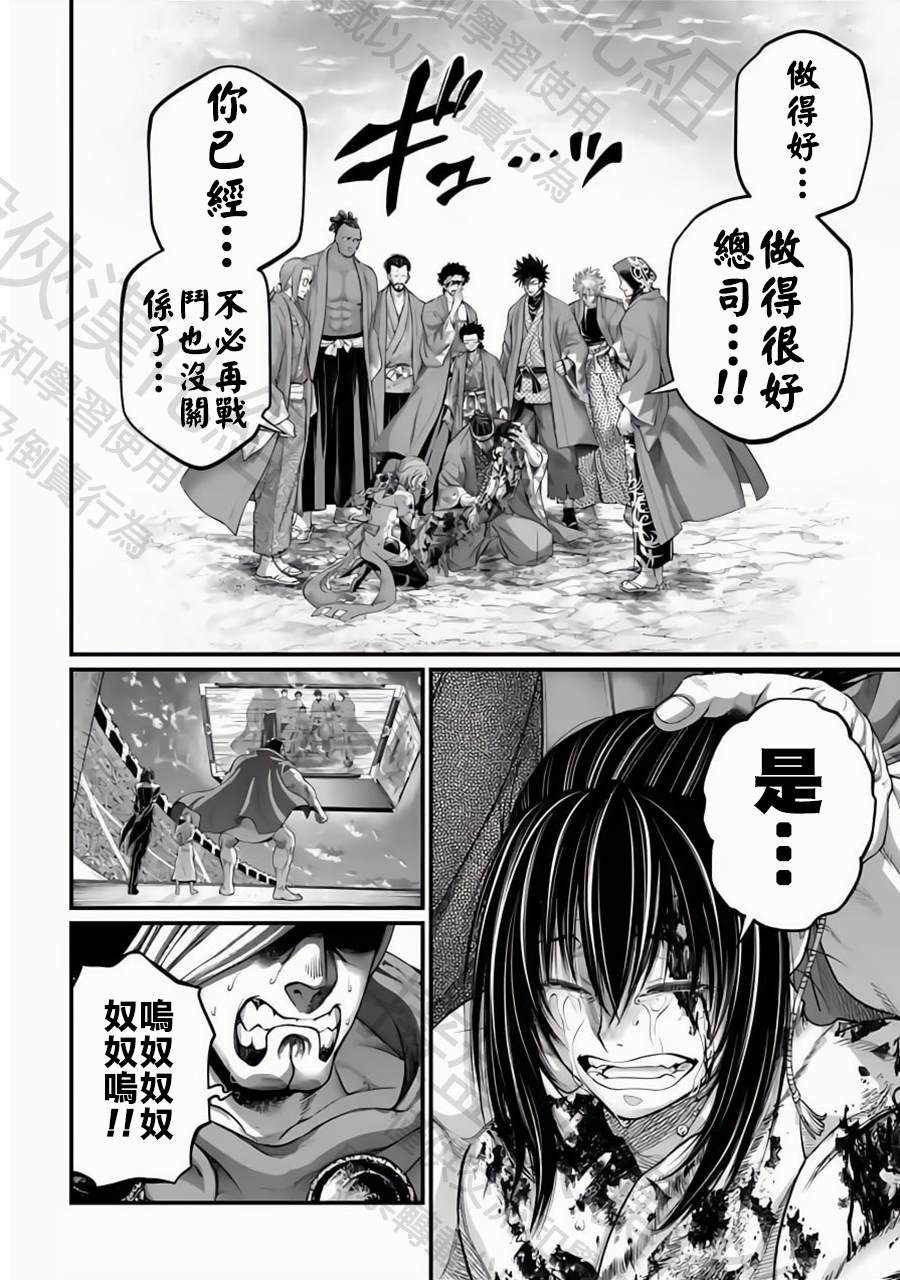 第96话 淤能碁吕17