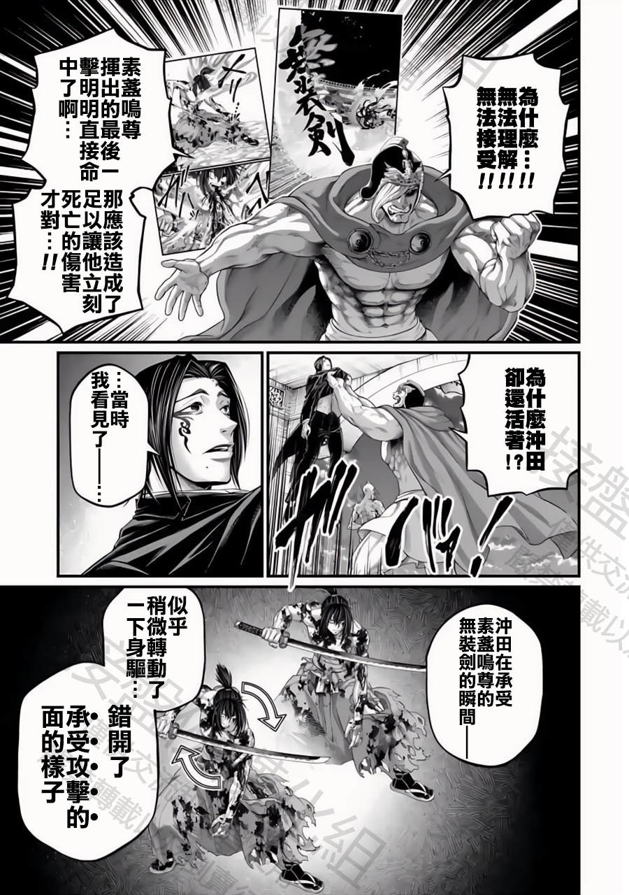 第96话 淤能碁吕18
