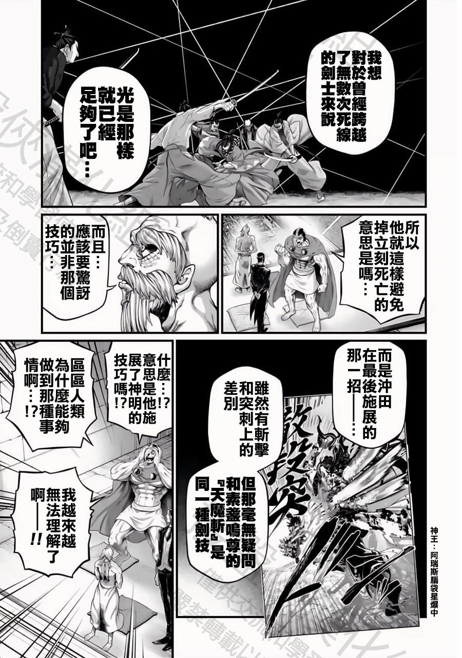 第96话 淤能碁吕20