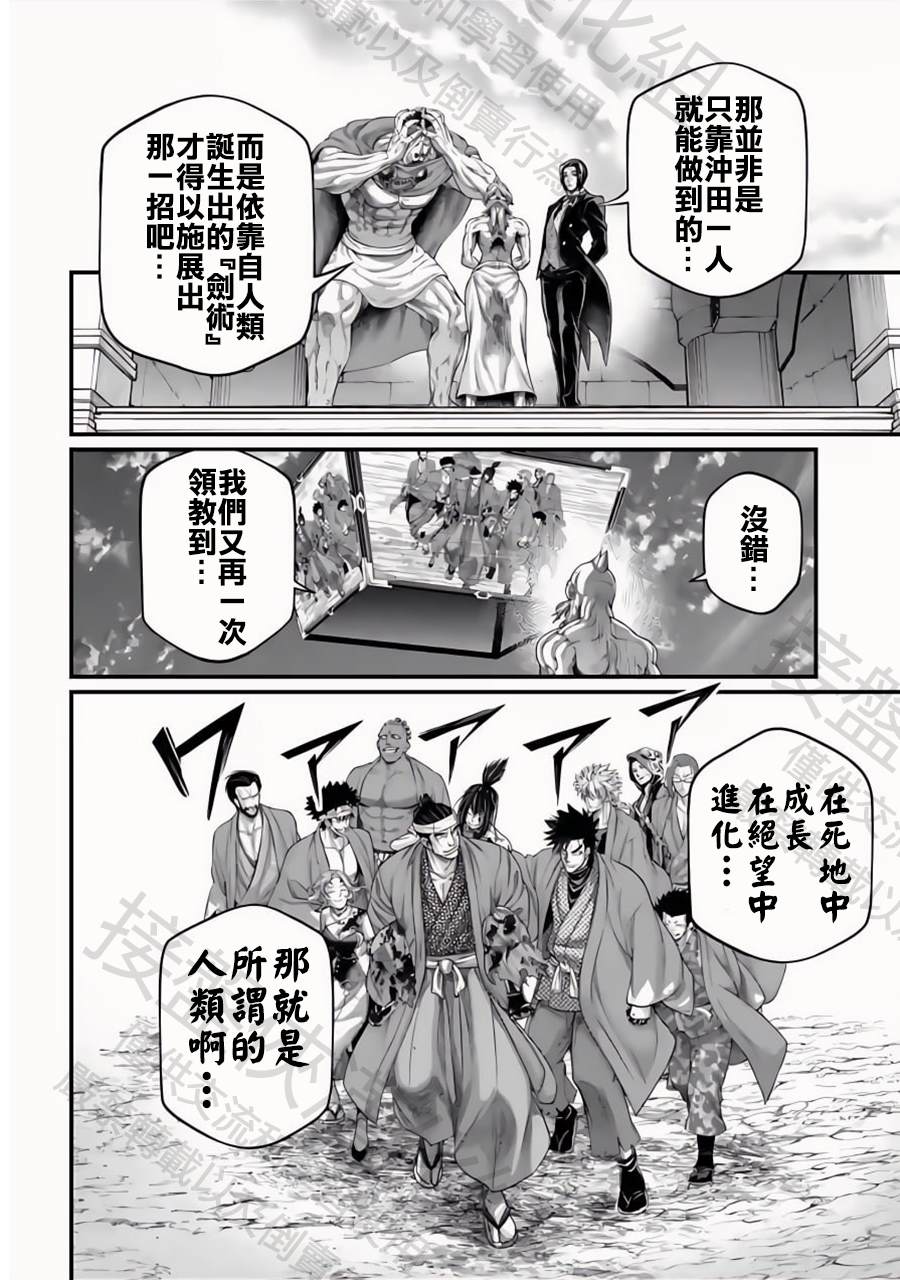 第96话 淤能碁吕21