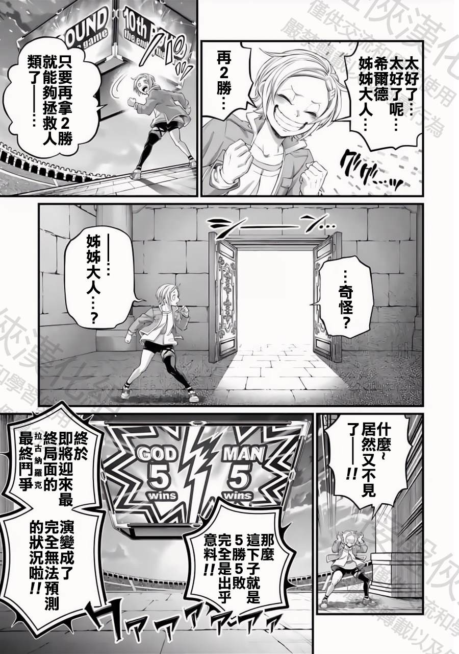 第96话 淤能碁吕22