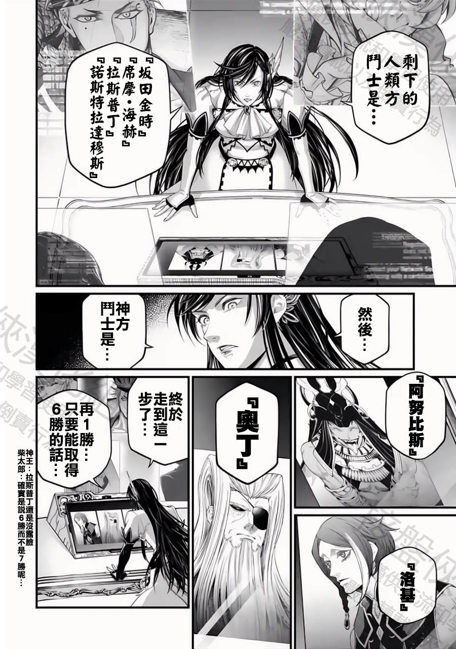 第96话 淤能碁吕27