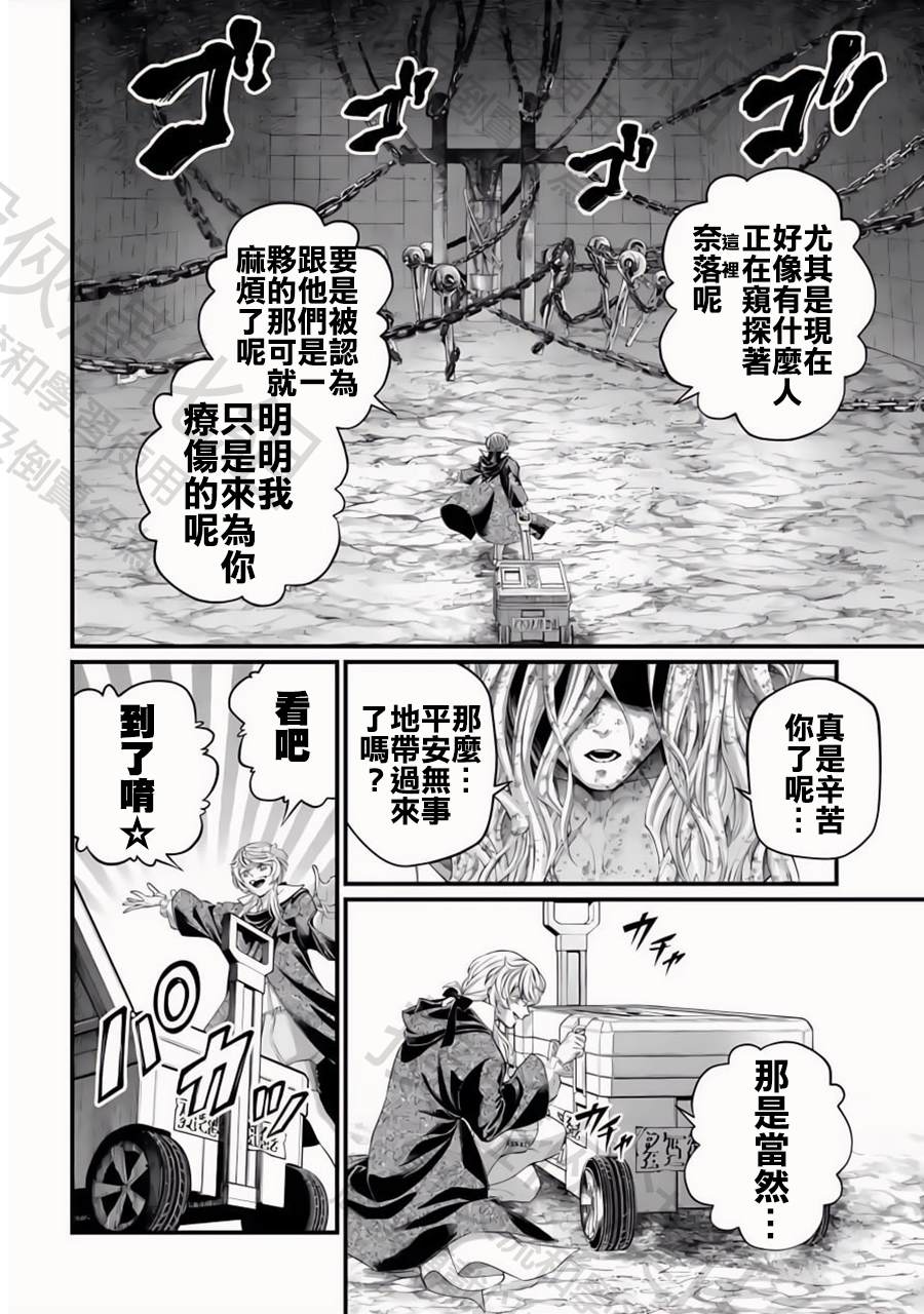 第96话 淤能碁吕33