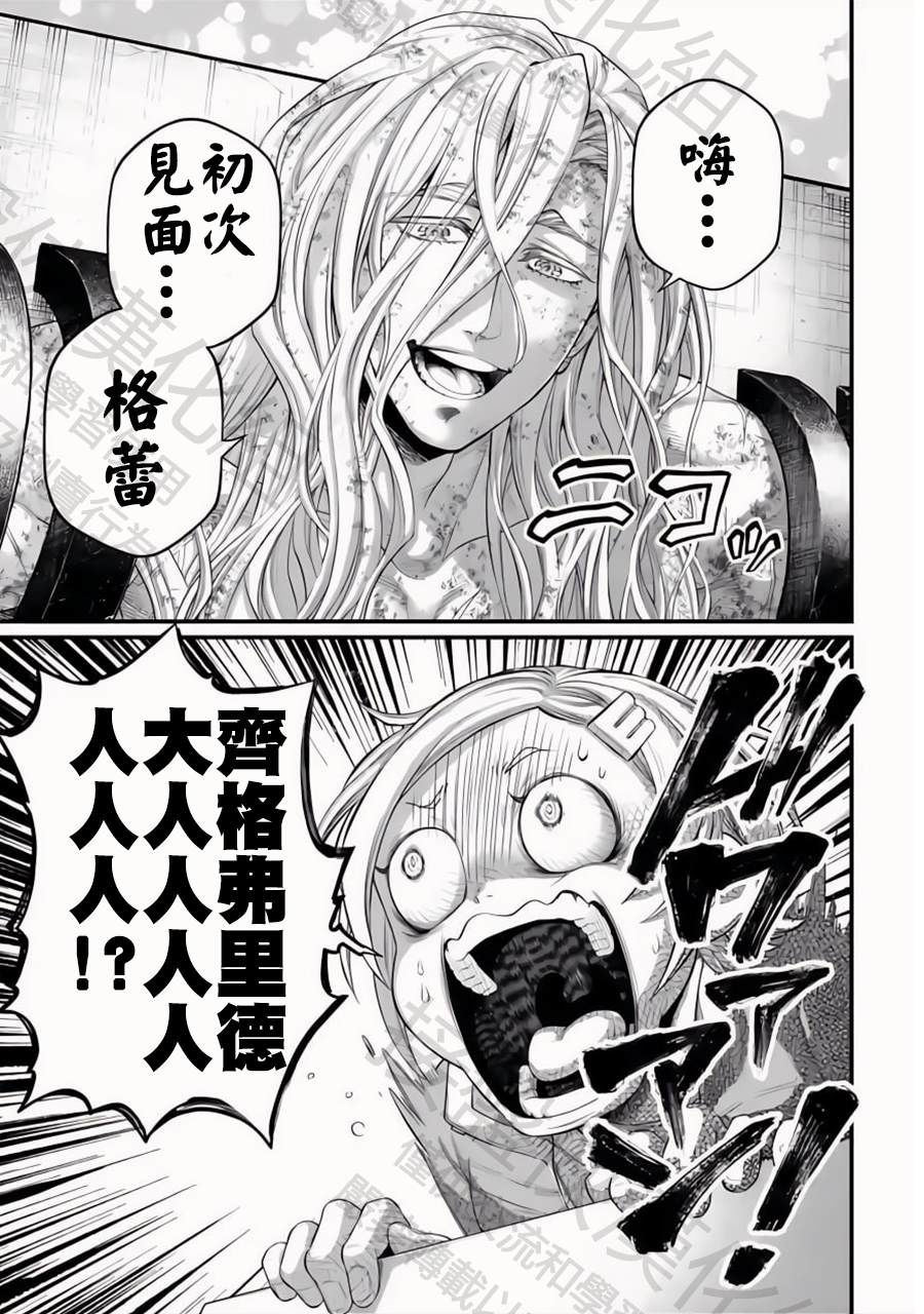 第96话 淤能碁吕36