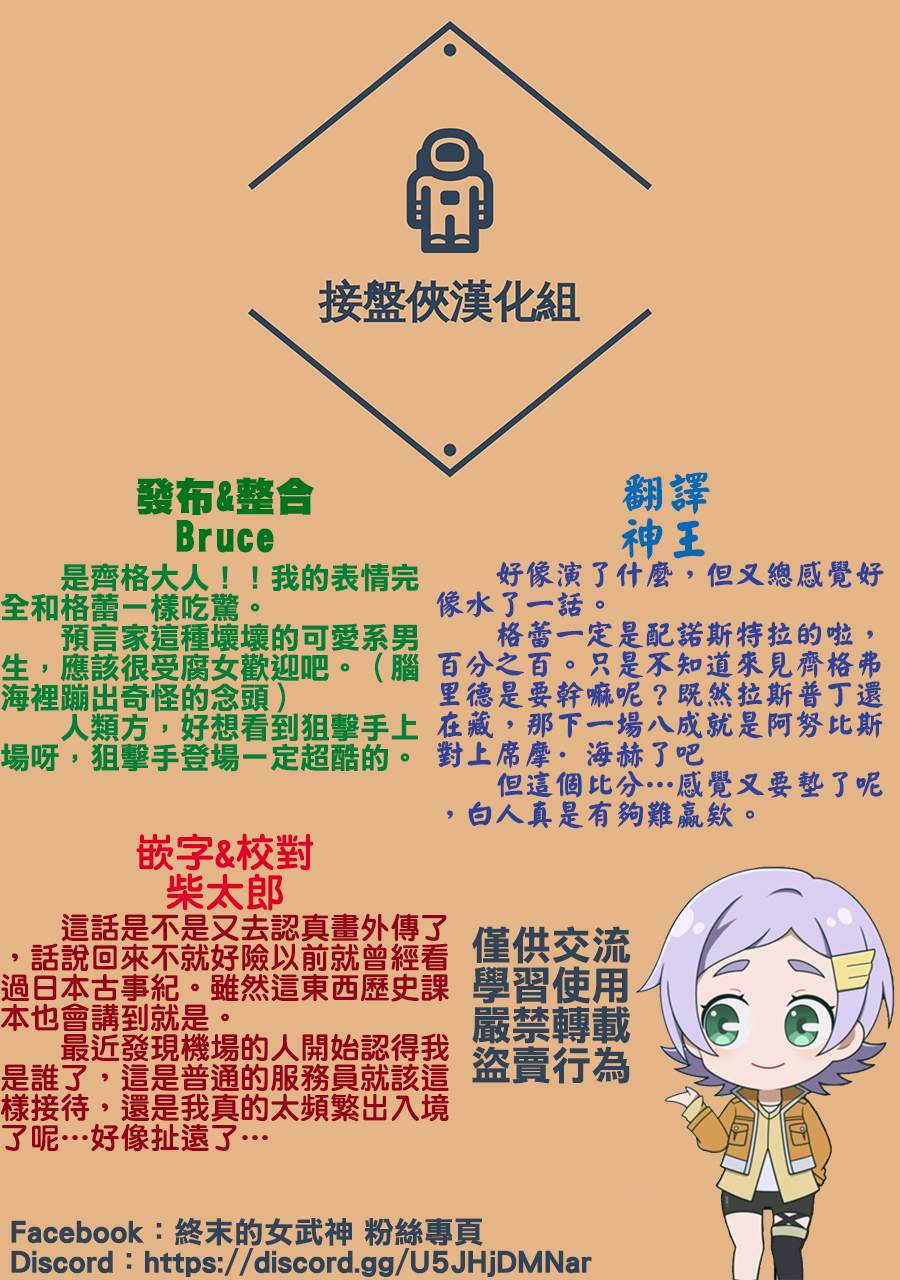 第96话 淤能碁吕37