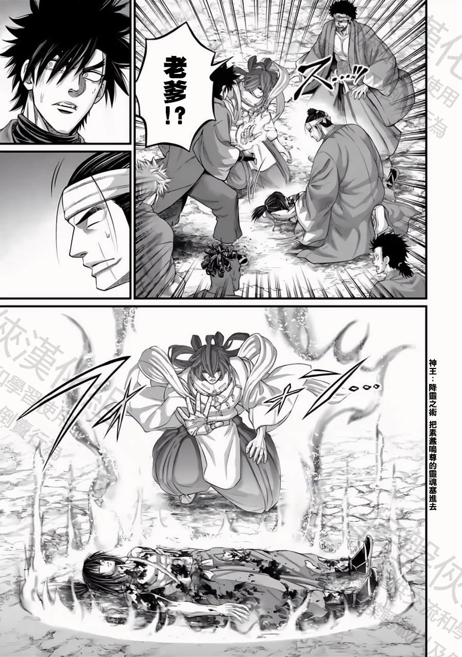 第96话 淤能碁吕6