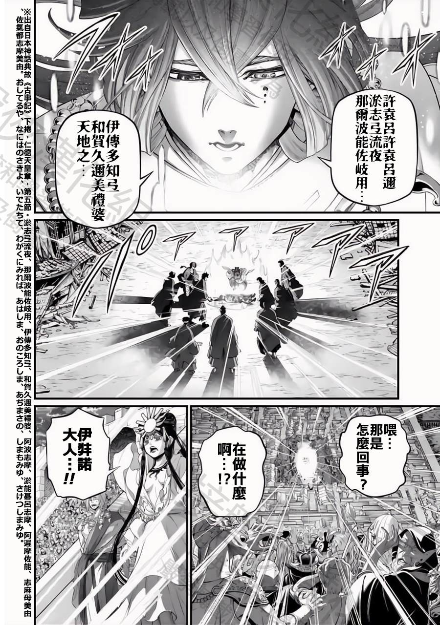 第96话 淤能碁吕7