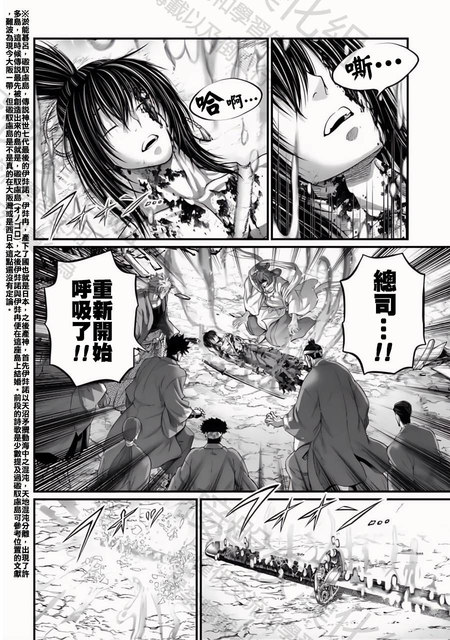 第96话 淤能碁吕9