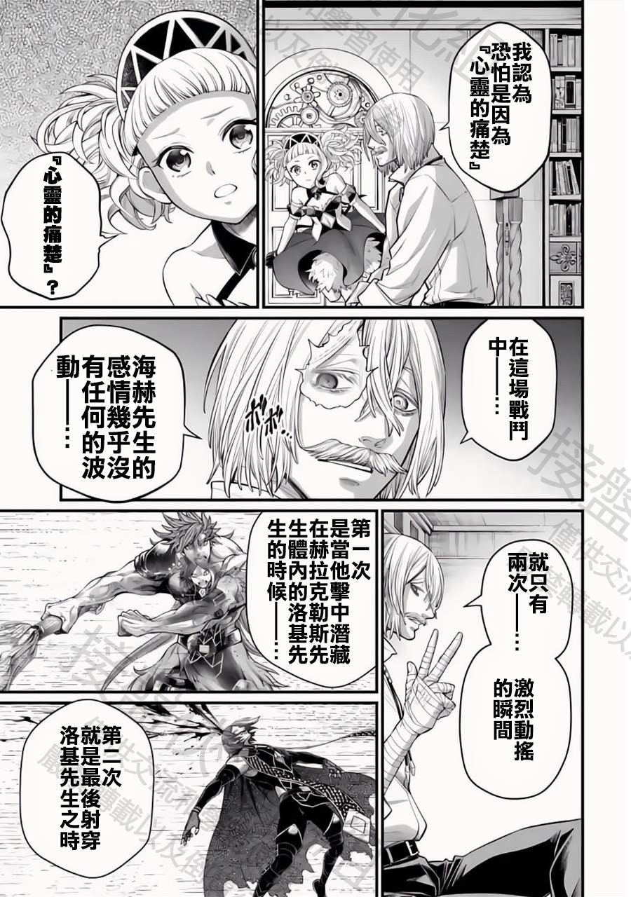 第106话 纯爱10