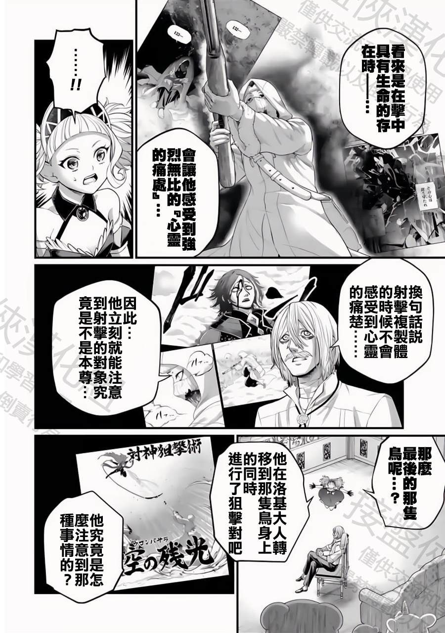 第106话 纯爱11