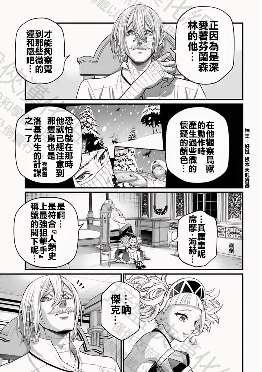 第106话 纯爱12