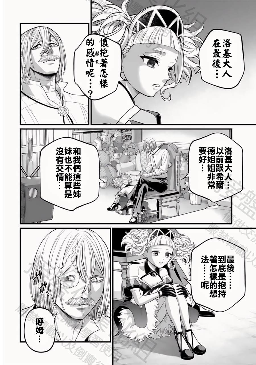 第106话 纯爱13