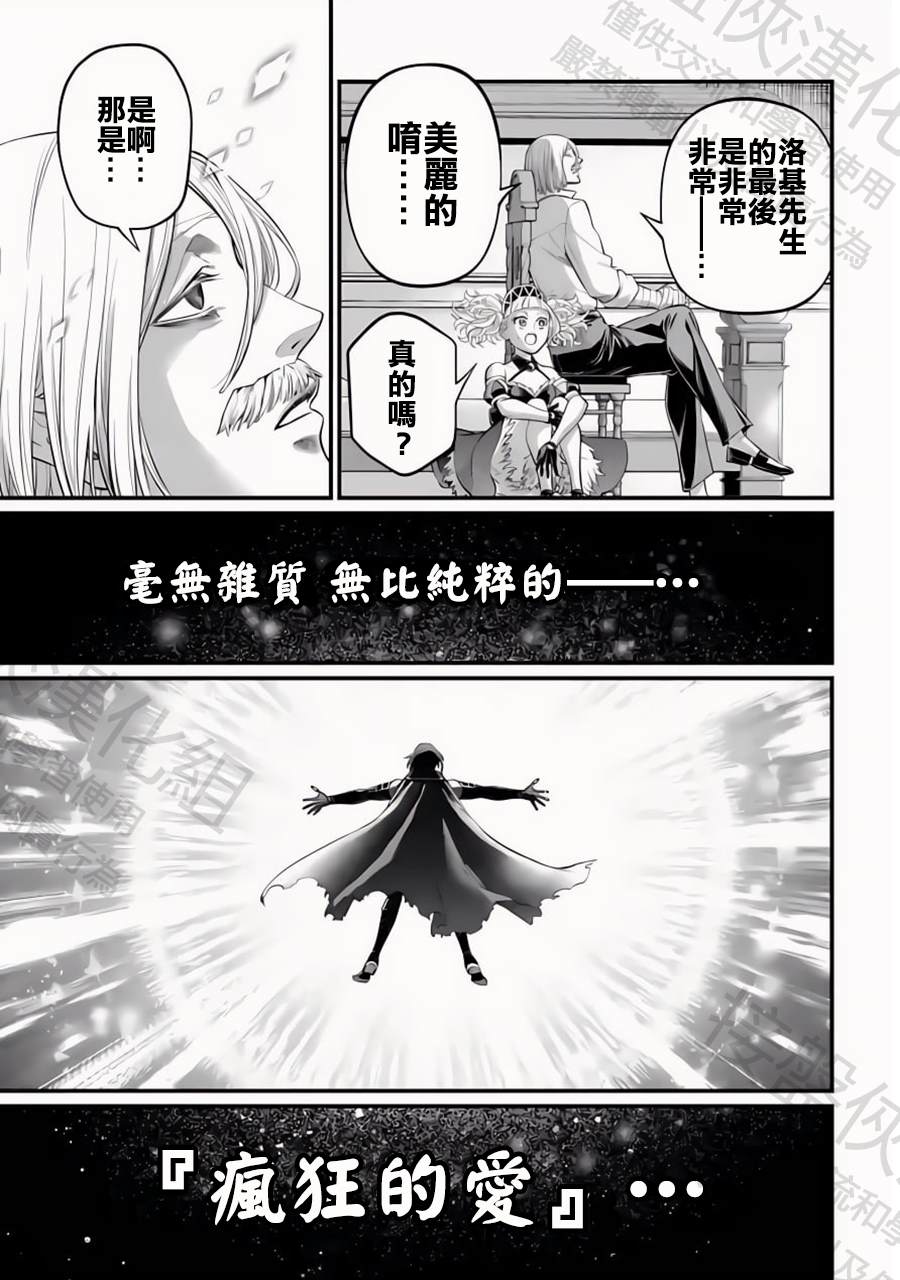 第106话 纯爱14