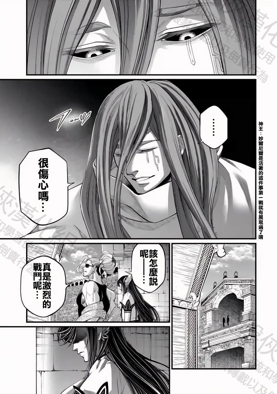 第106话 纯爱16