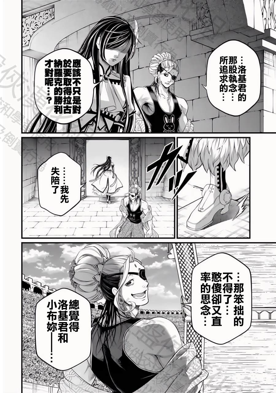 第106话 纯爱17