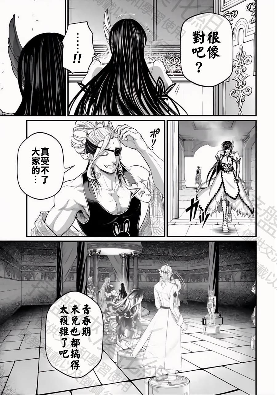 第106话 纯爱18