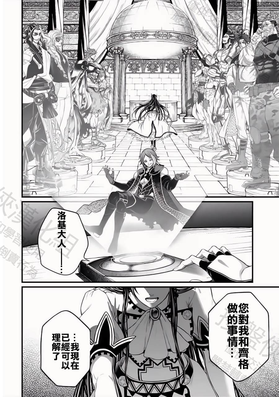 第106话 纯爱19