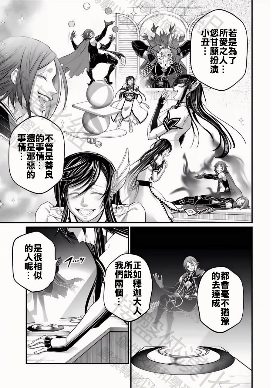 第106话 纯爱20