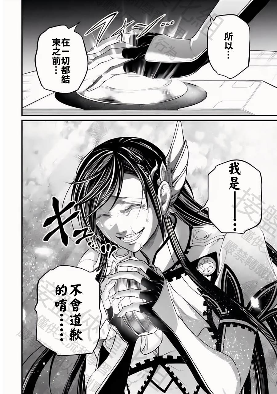 第106话 纯爱21
