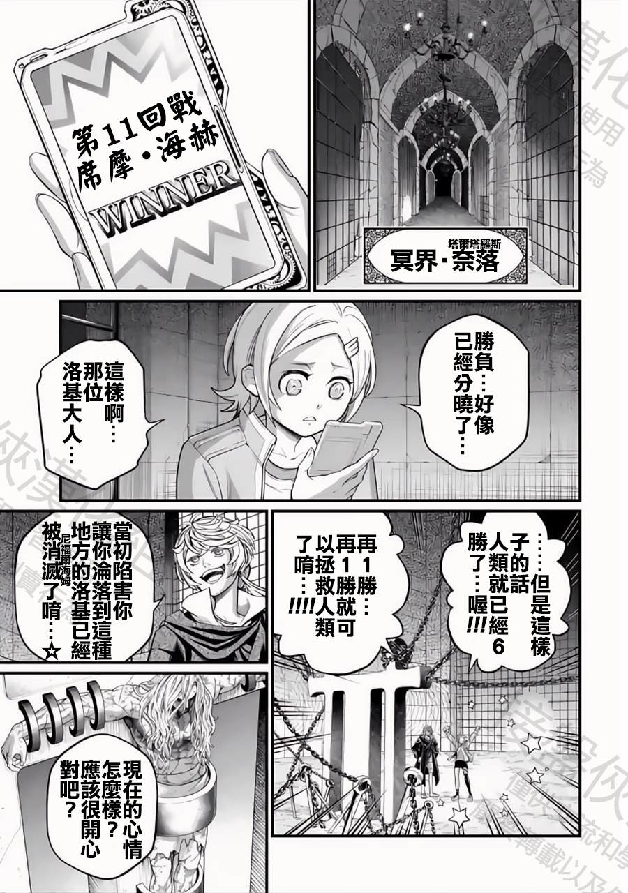 第106话 纯爱22