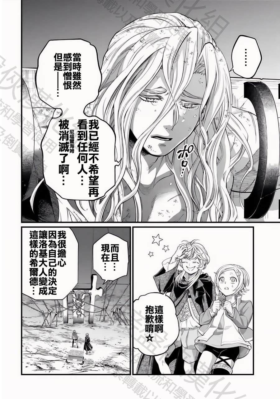 第106话 纯爱23