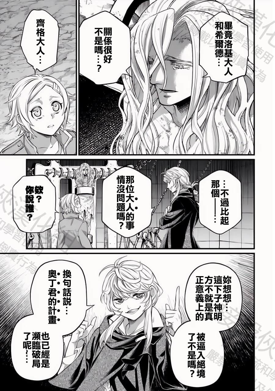 第106话 纯爱24