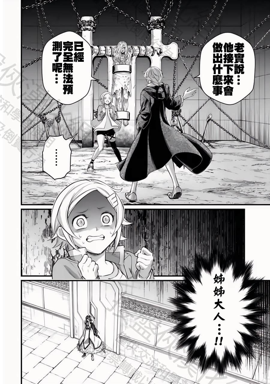 第106话 纯爱25