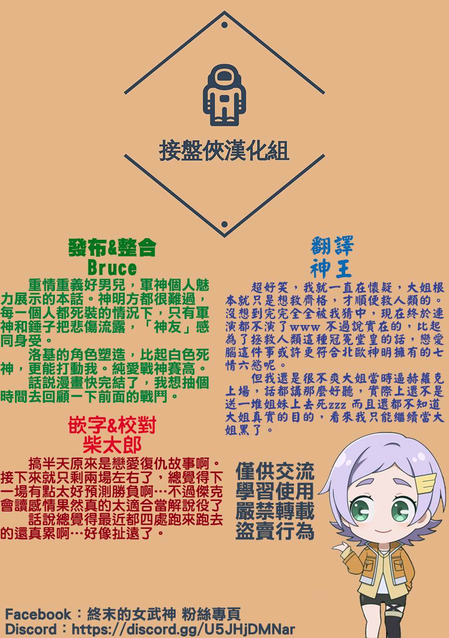 第106话 纯爱30