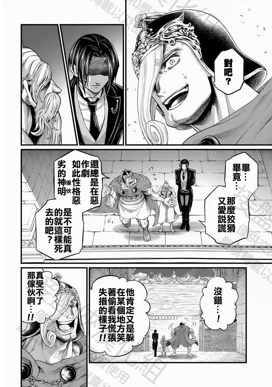 第106话 纯爱5