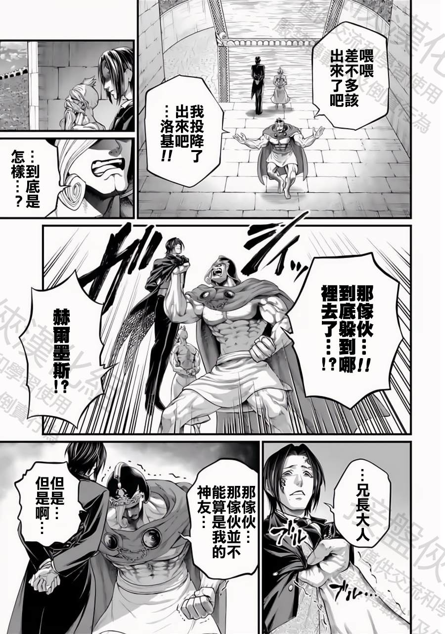 第106话 纯爱6