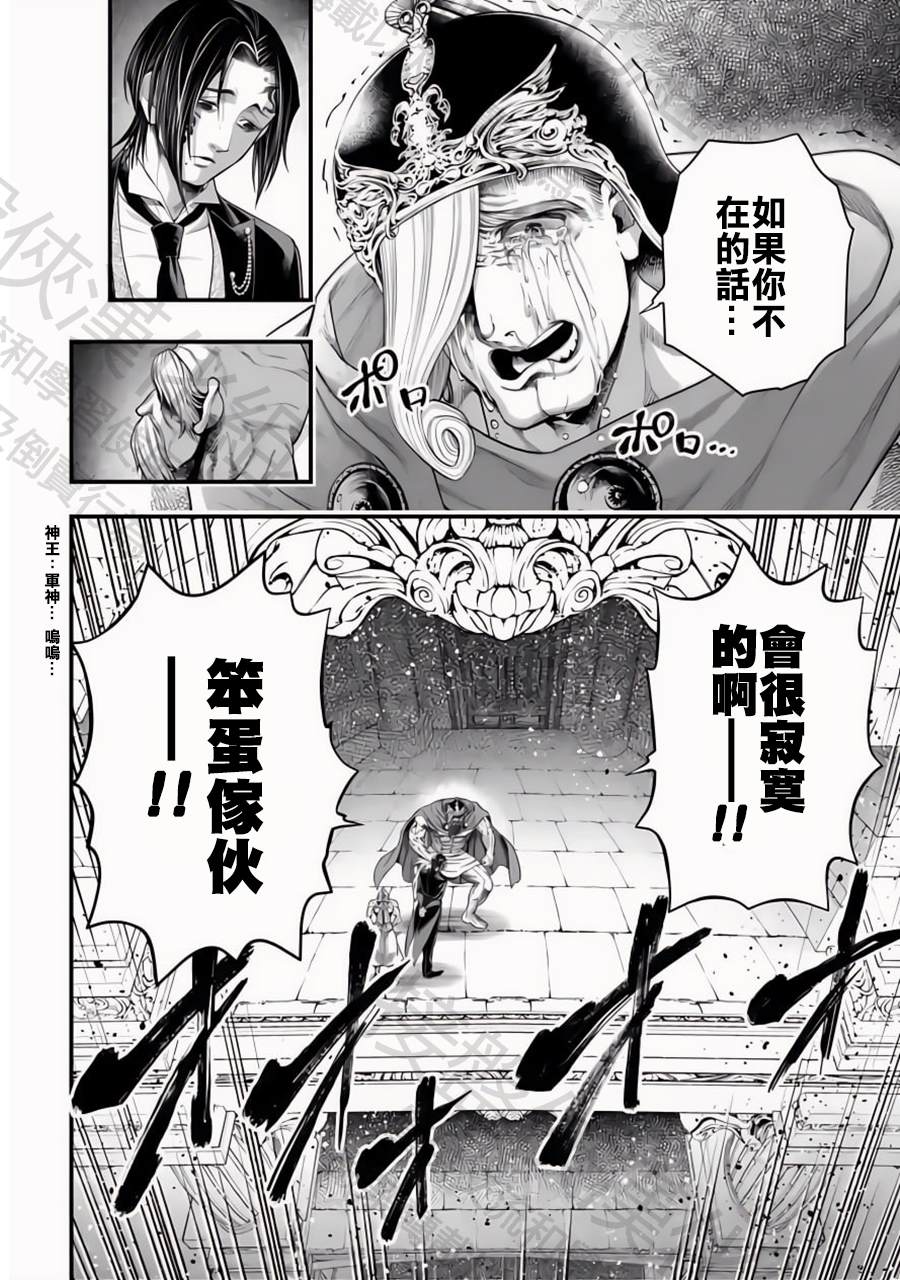 第106话 纯爱7