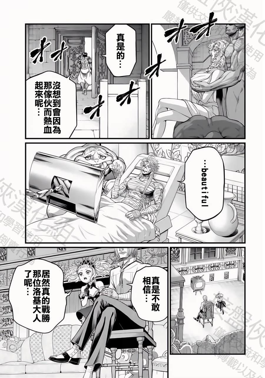 第106话 纯爱8