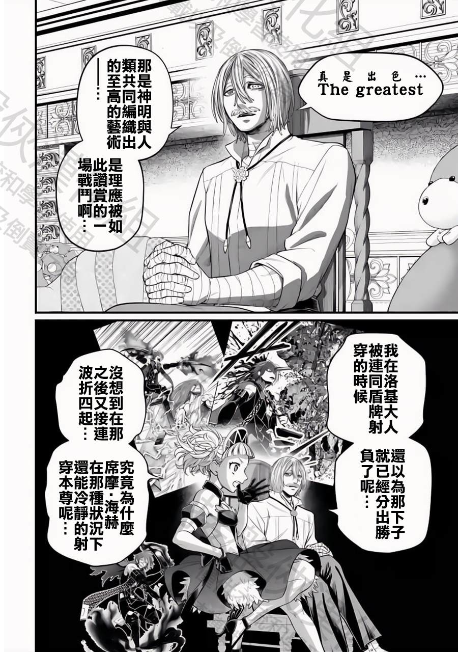 第106话 纯爱9